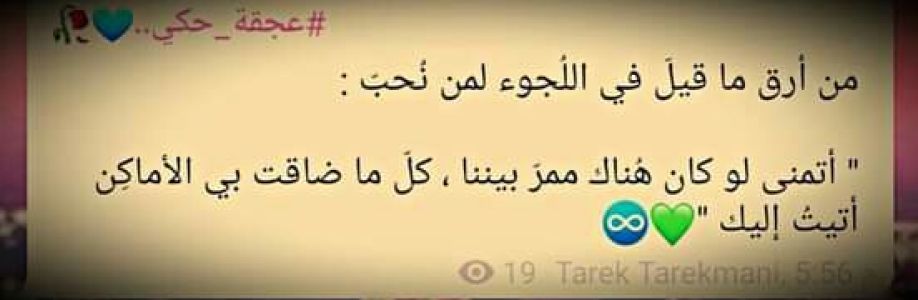 رامي الراعي Cover Image