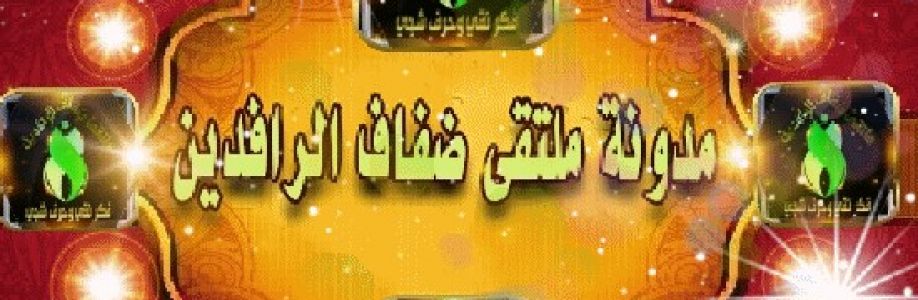 altfaf alrafdyn Cover Image